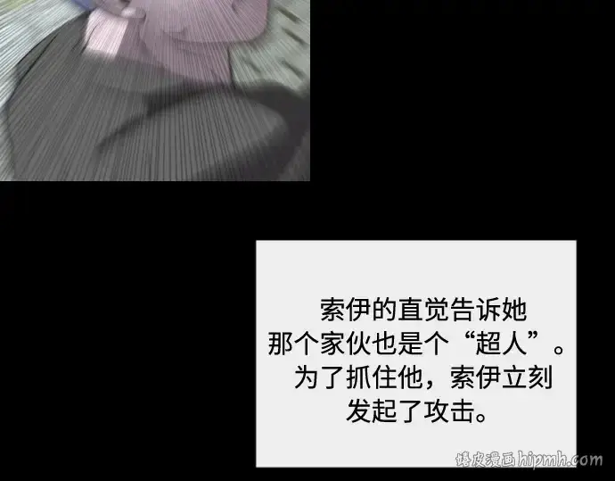 《超人的时代》第41话图88