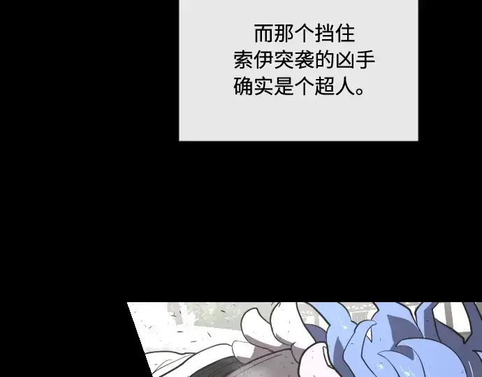 《超人的时代》第41话图93