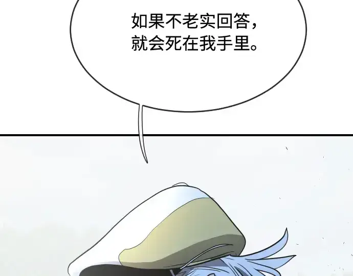 《超人的时代》第42话图10