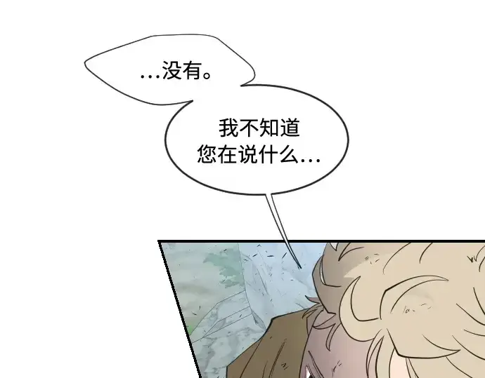 《超人的时代》第42话图100