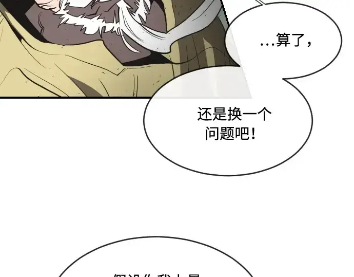 《超人的时代》第42话图102