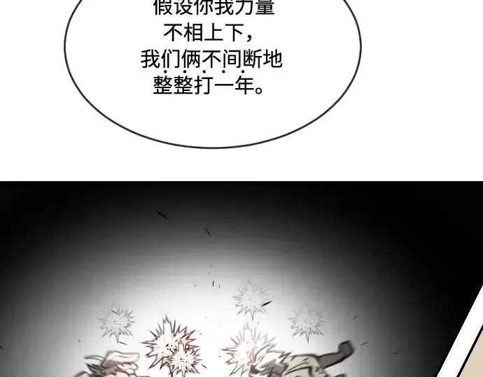 《超人的时代》第42话图103