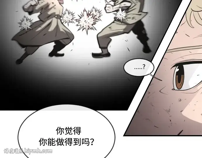 《超人的时代》第42话图104