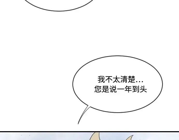 《超人的时代》第42话图105