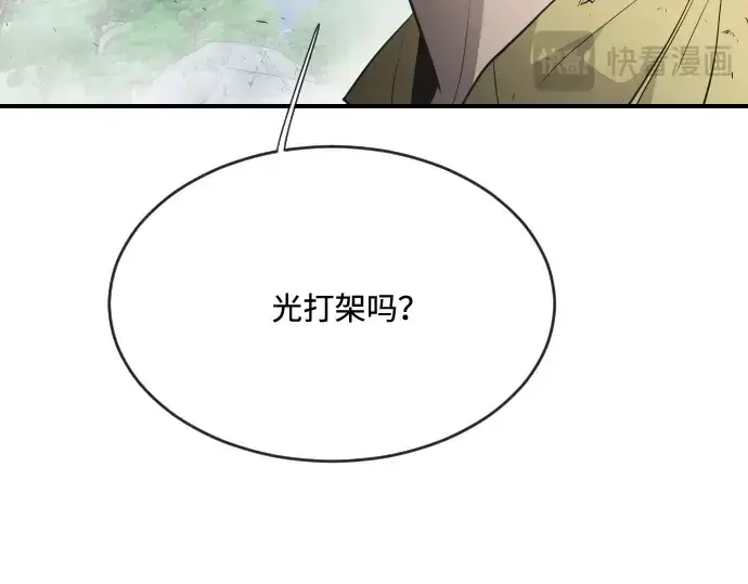 《超人的时代》第42话图107