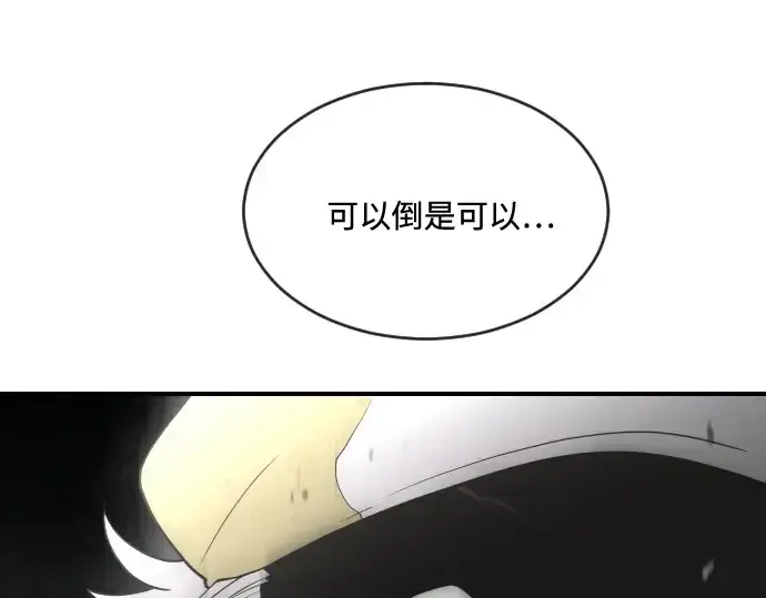 《超人的时代》第42话图108