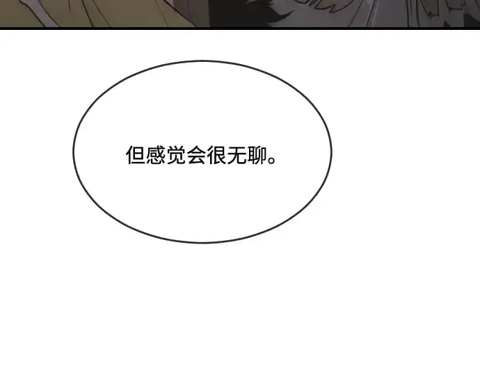 《超人的时代》第42话图110