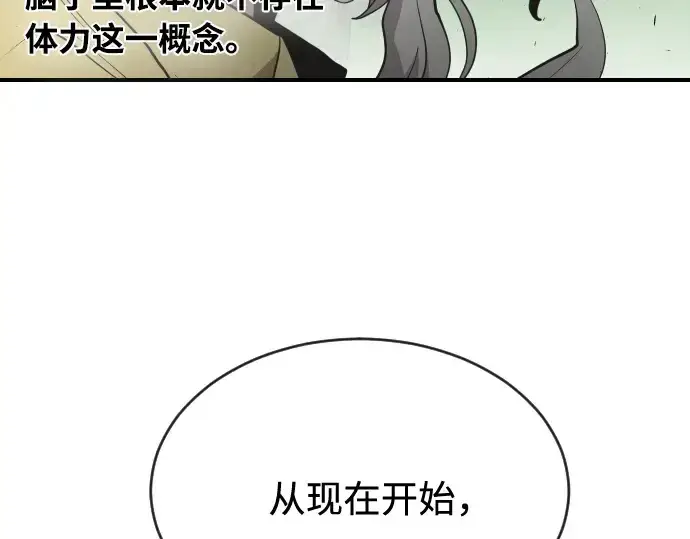 《超人的时代》第42话图116