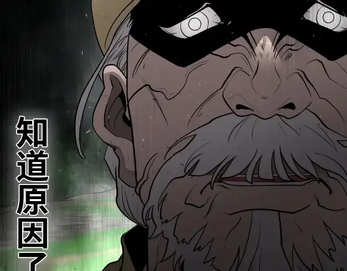 《超人的时代》第42话图118