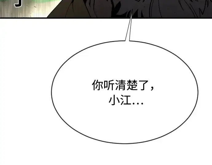 《超人的时代》第42话图119