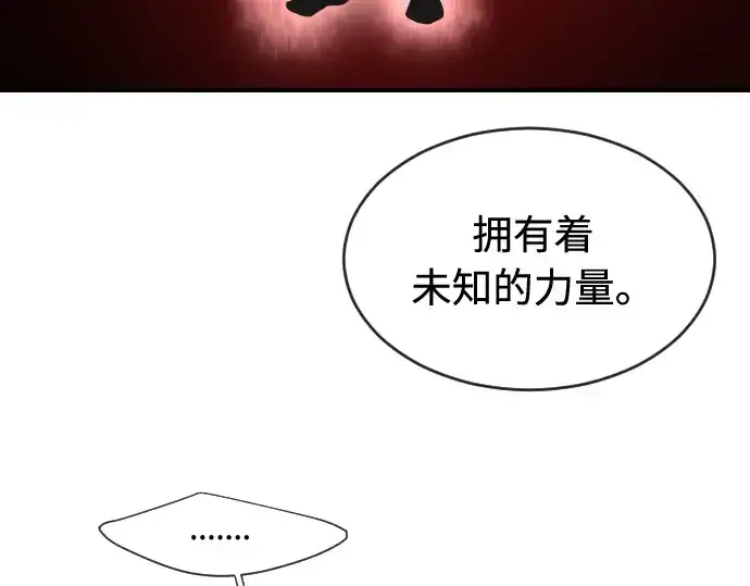 《超人的时代》第42话图122