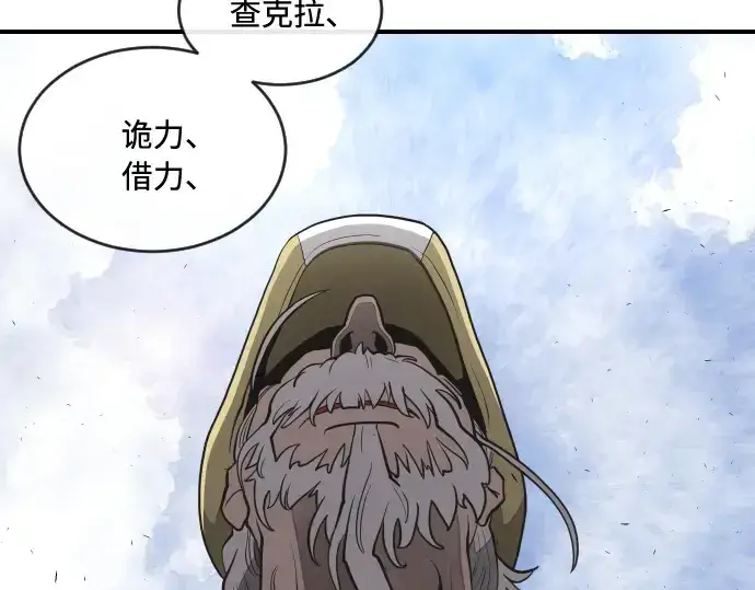 《超人的时代》第42话图125