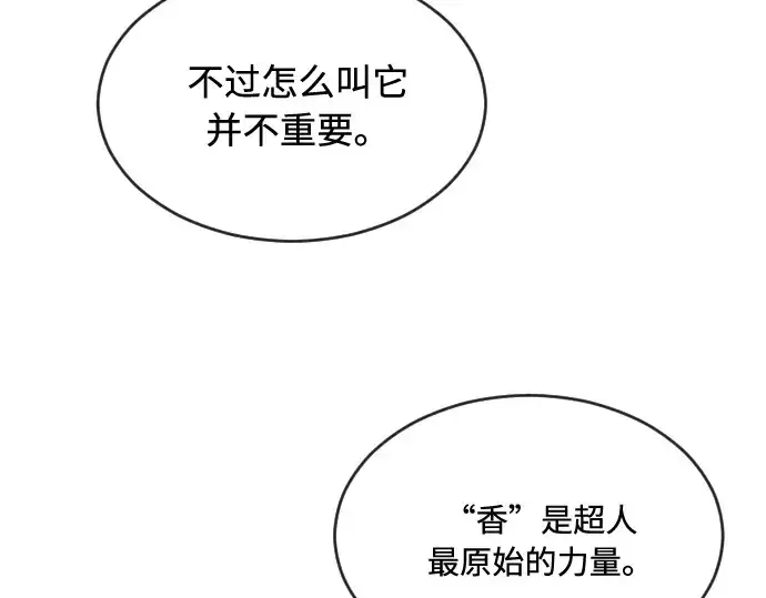 《超人的时代》第42话图127