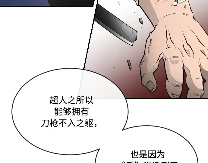 《超人的时代》第42话图129
