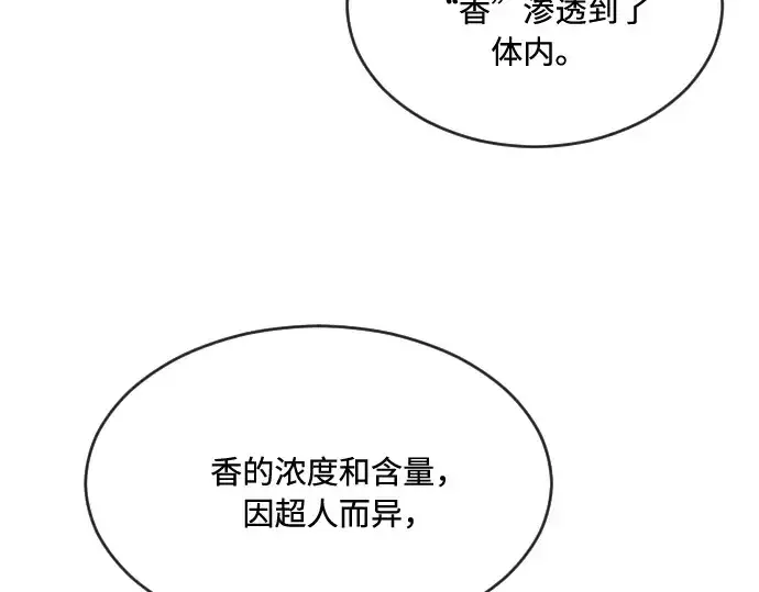 《超人的时代》第42话图130