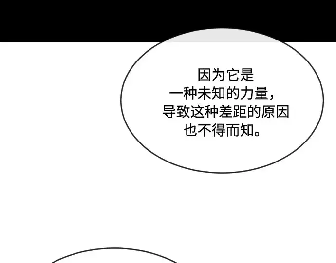《超人的时代》第42话图132