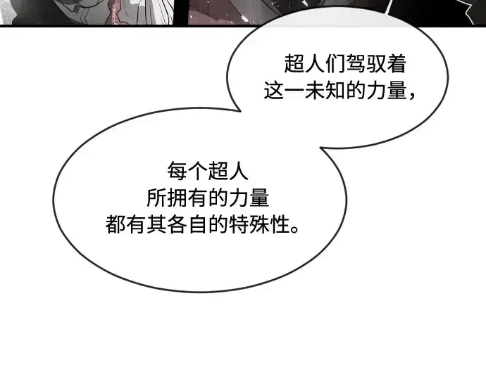 《超人的时代》第42话图135