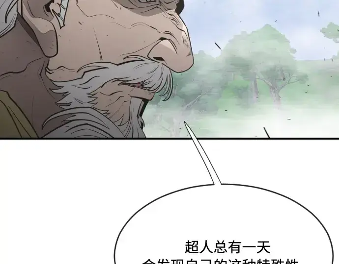 《超人的时代》第42话图137