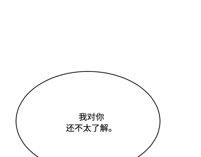 《超人的时代》第42话图14