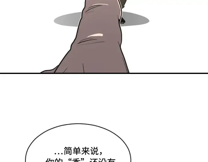 《超人的时代》第42话图142