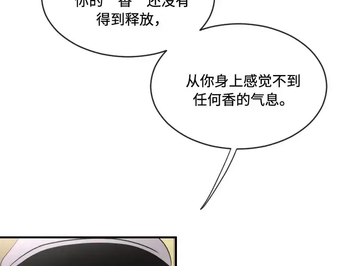 《超人的时代》第42话图143