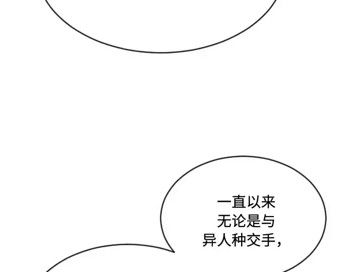 《超人的时代》第42话图149