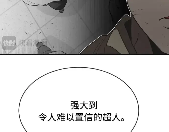 《超人的时代》第42话图156