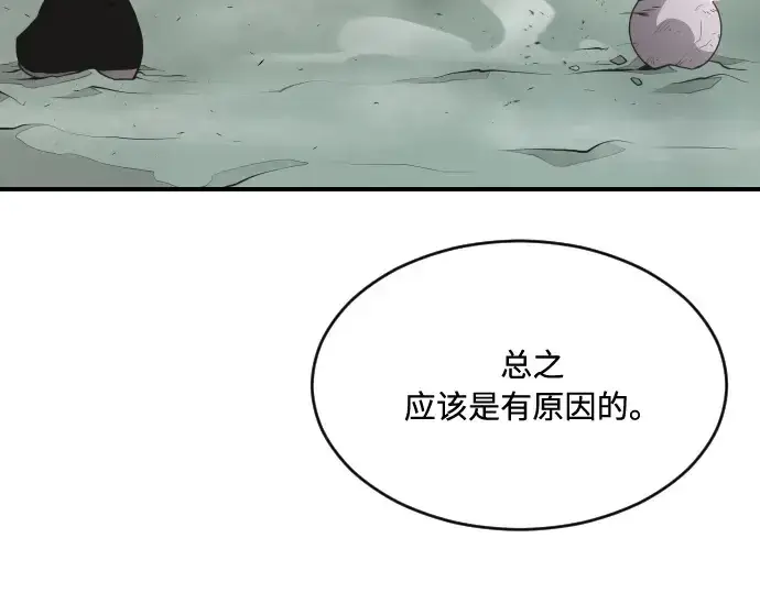 《超人的时代》第42话图22