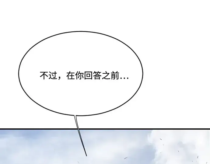 《超人的时代》第42话图23