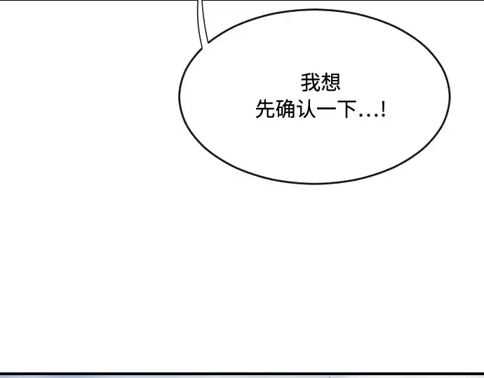 《超人的时代》第42话图25