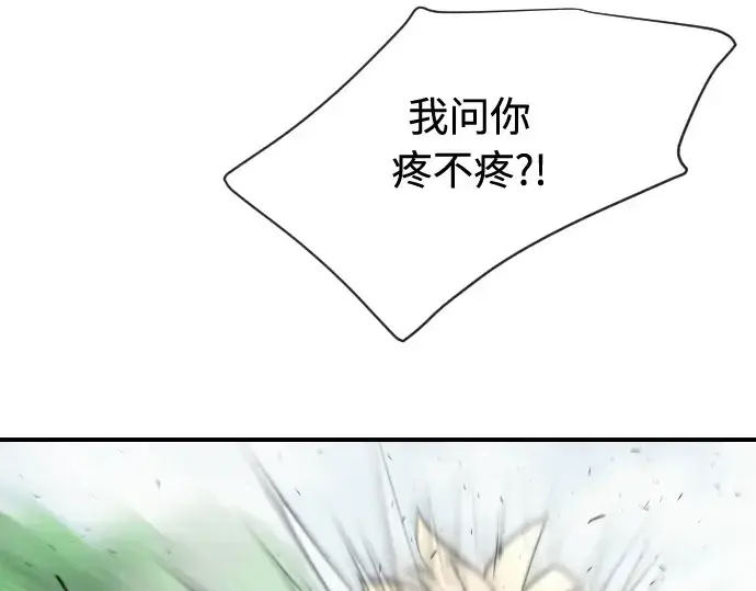 《超人的时代》第42话图50