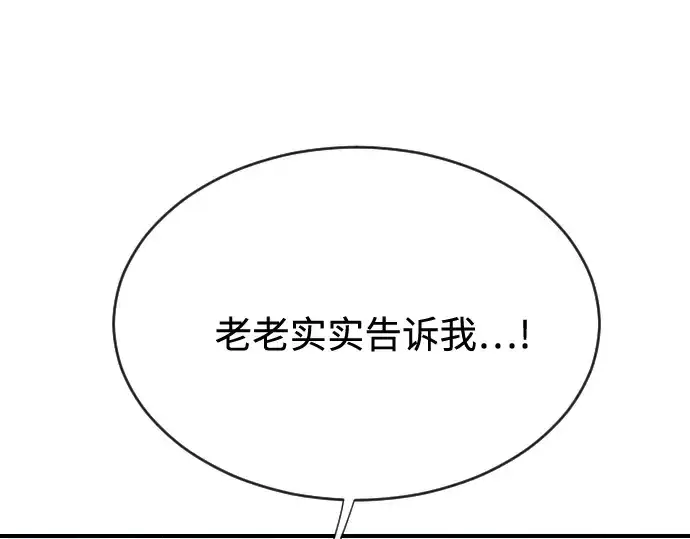 《超人的时代》第42话图62