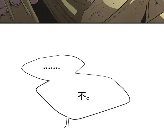 《超人的时代》第42话图67