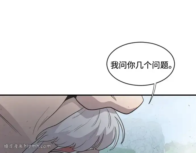 《超人的时代》第42话图8