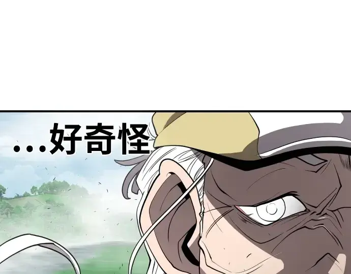 《超人的时代》第42话图81