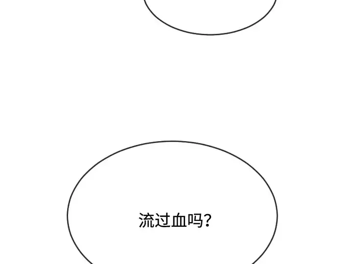 《超人的时代》第42话图83