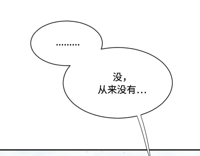 《超人的时代》第42话图89