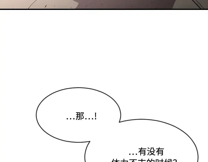 《超人的时代》第42话图93