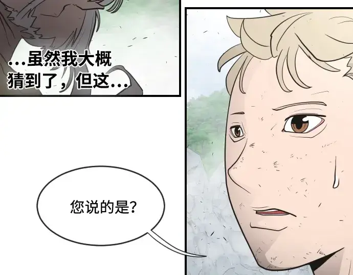 《超人的时代》第42话图95