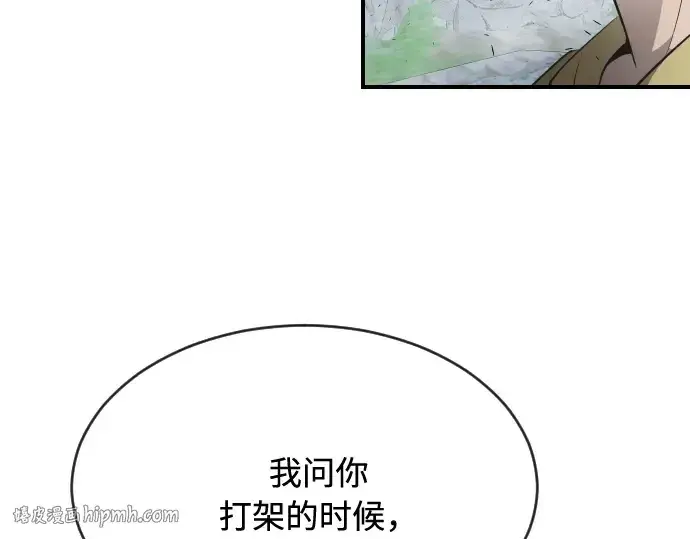 《超人的时代》第42话图96