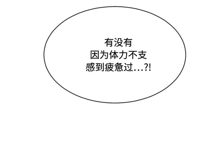 《超人的时代》第42话图99