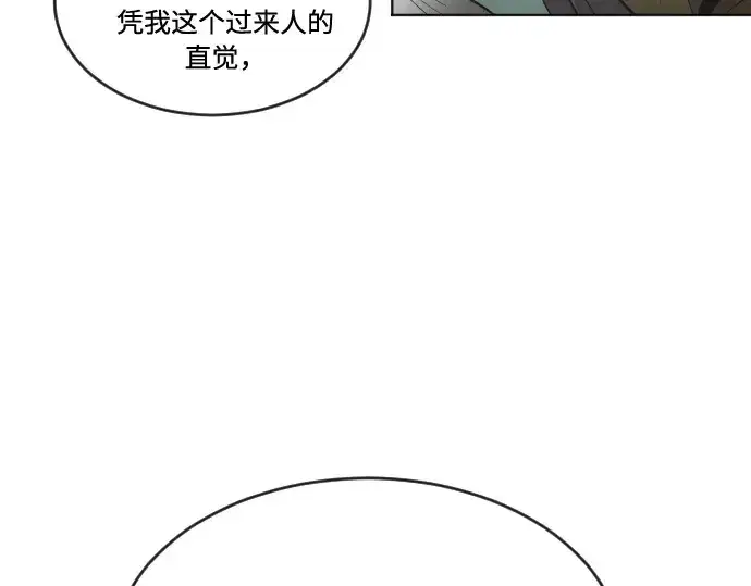 《超人的时代》第43话图100