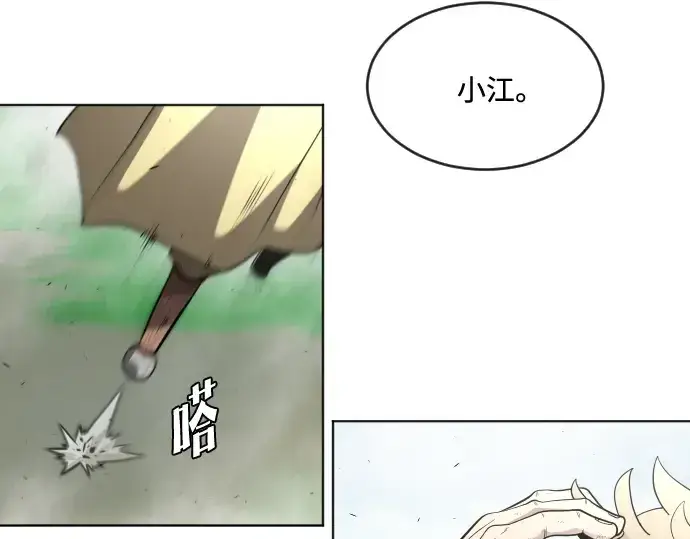 《超人的时代》第43话图106
