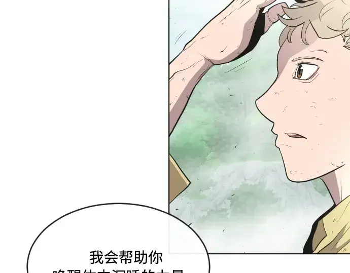 《超人的时代》第43话图107