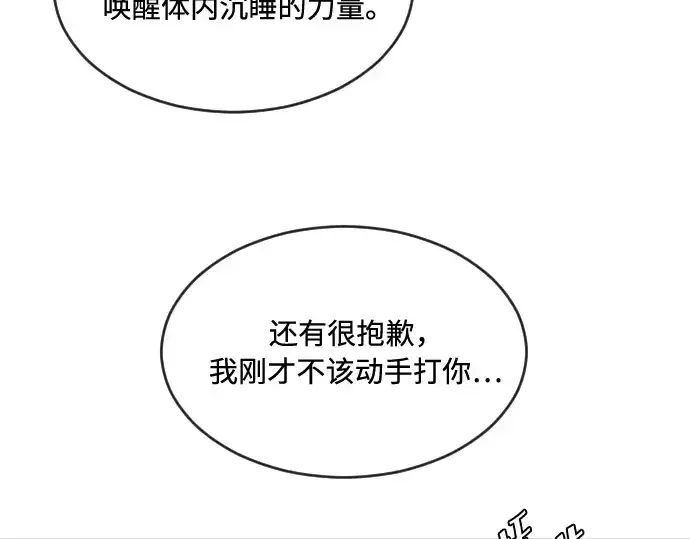 《超人的时代》第43话图108