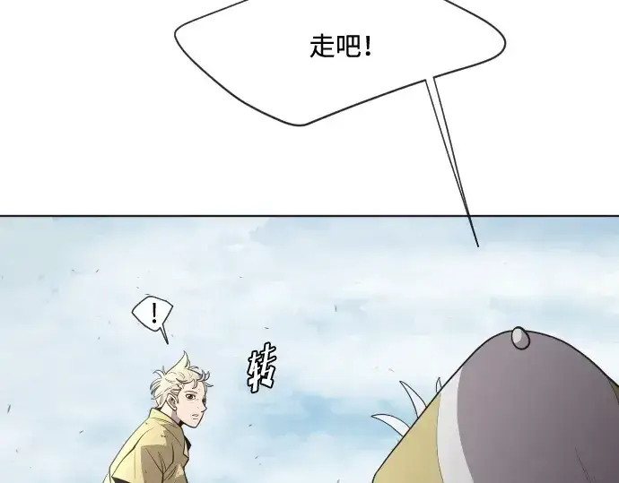《超人的时代》第43话图111