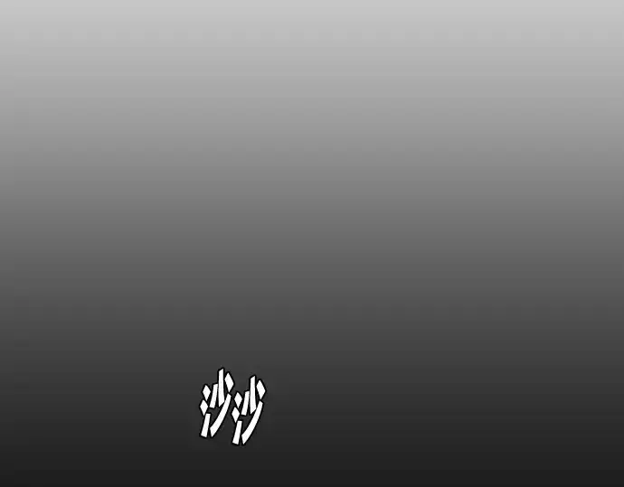 《超人的时代》第43话图116