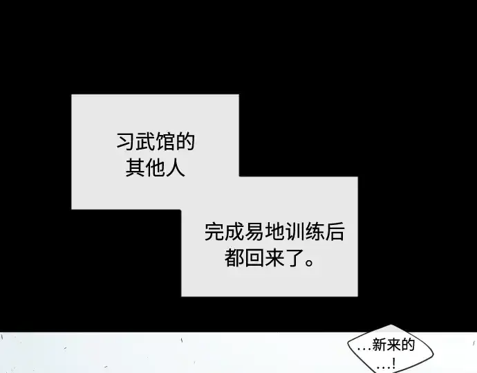《超人的时代》第43话图119
