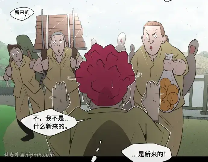 《超人的时代》第43话图120
