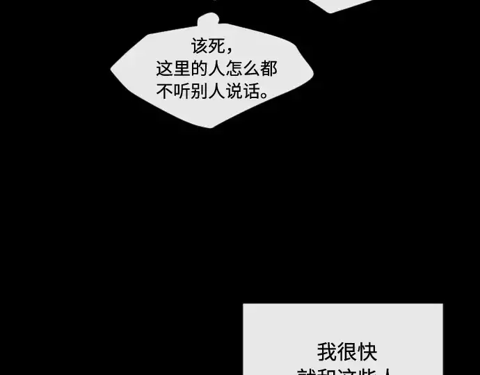 《超人的时代》第43话图121